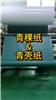 绝缘材料 可模切