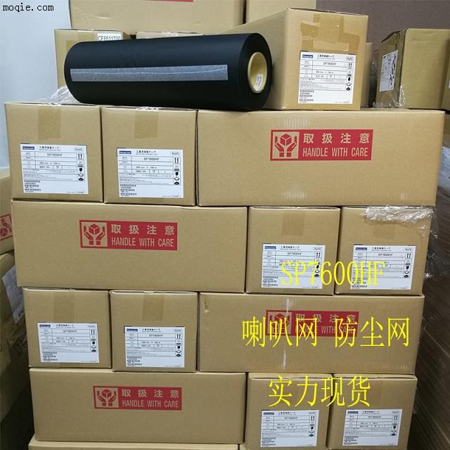 索尼SP7600HF网纱，喇叭防尘网，热熔网纱网布