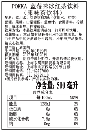 进口化妆品中文标签、进口食品中文标签、单色中文说明