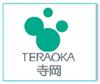 寺冈（Teraoka）胶粘产品