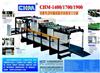 供应CHM1400-1700长江机械高速甩切机，