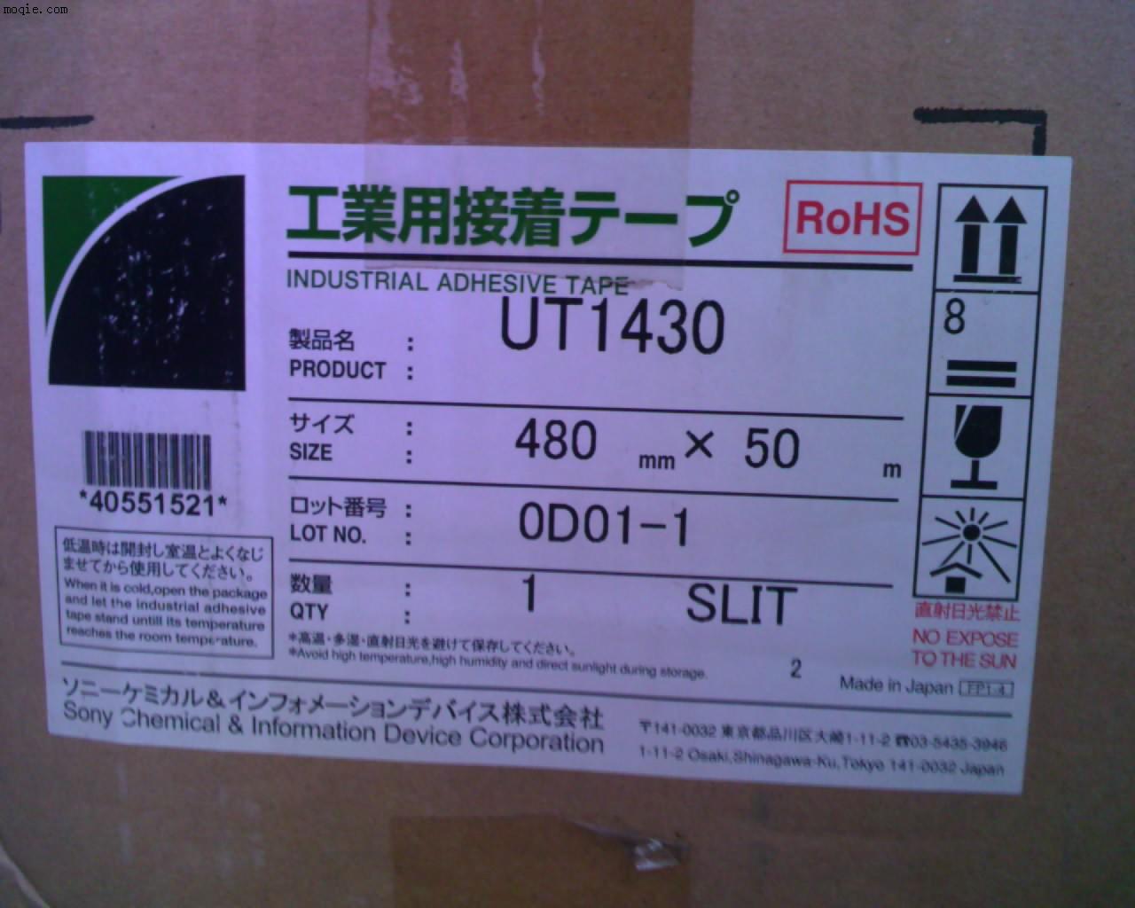 特价销售SONY UT1440泡棉胶带