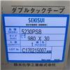 积水5230PSB，积水防水泡棉5230PSB