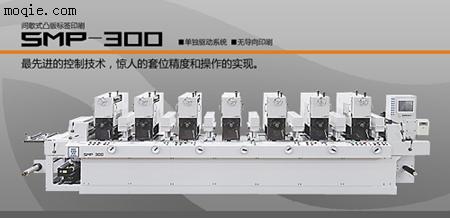 日本三起间歇式全轮转标签印刷机SMP-300