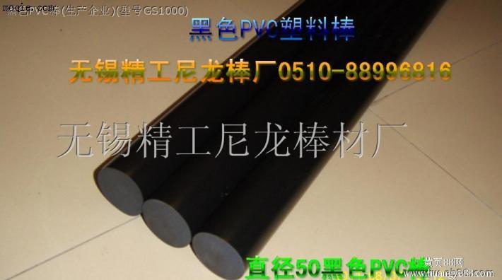 黑色塑料棒材质PVC黑色实心塑料棒