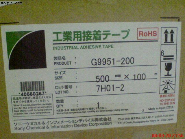 供应:SONYG9951W