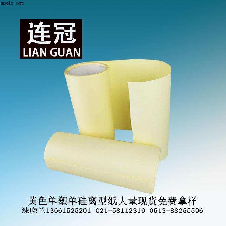 贴低粘保护膜专用120g黄彩牛单硅纸