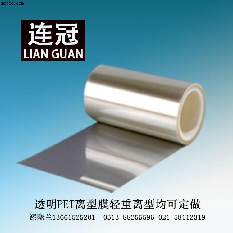 上海连**专业生产石墨片模切专用1-3g离型膜