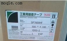 SP7600HF无卤素防尘网