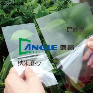 【新品上市】韩国纳米磨砂保护膜卷材 （**支起批免运