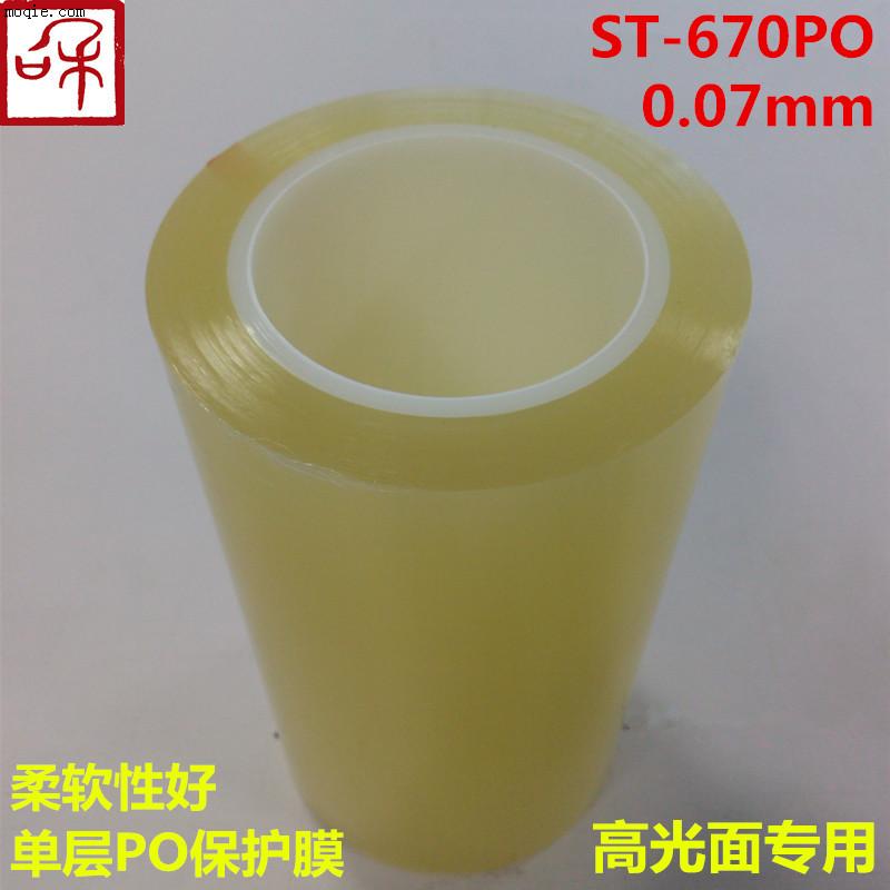 东莞供应韩国进口正品大贤ST-670PO硅胶保护膜