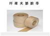 长期供应纤维夹筋胶带