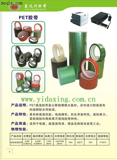 绿色高温胶带