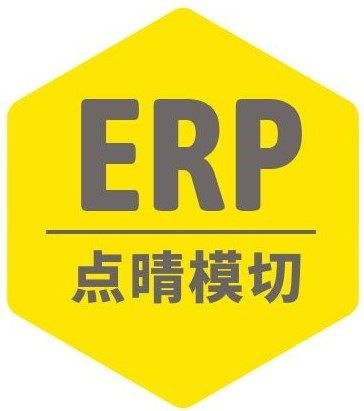 诚邀区域代理点晴模切ERP软件
