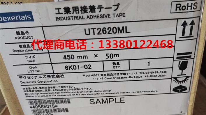 索尼ut2630mlb现货,UT2620MLB